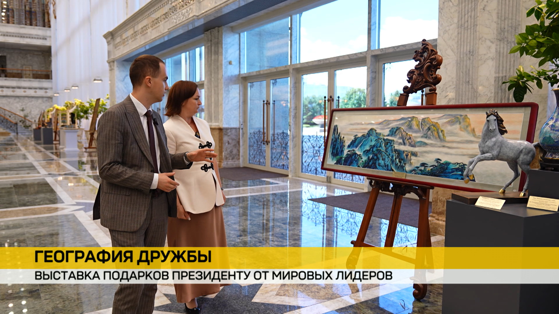 Выставка подарков Президенту от мировых лидеров: что можно увидеть
